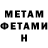 Метадон methadone D Sechin