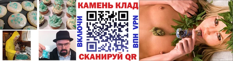 Еда ТГК конопля  Анива 