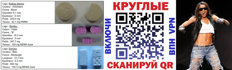 закладки  Анива  Ecstasy таблы 