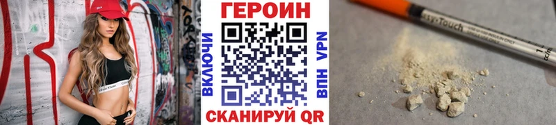 ГЕРОИН VHQ наркотики Анива