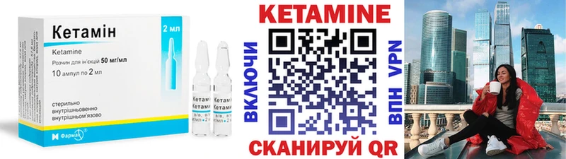 Кетамин ketamine  где продают наркотики  mega маркетплейс  Анива 