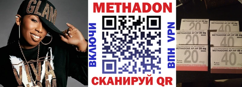 МЕТАДОН methadone  ОМГ ОМГ зеркало  Анива 
