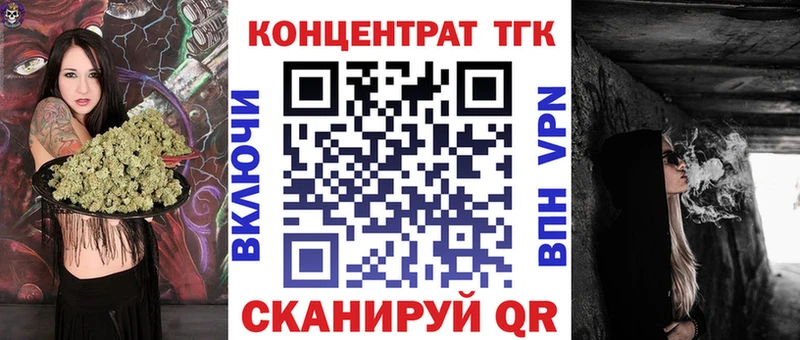 что такое   Анива  ТГК концентрат 